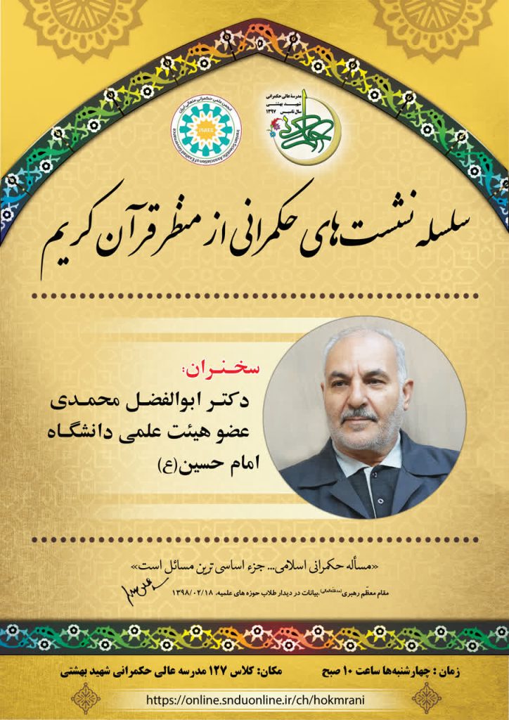 زهد؛ عنصری گم‌شده در حکمرانی