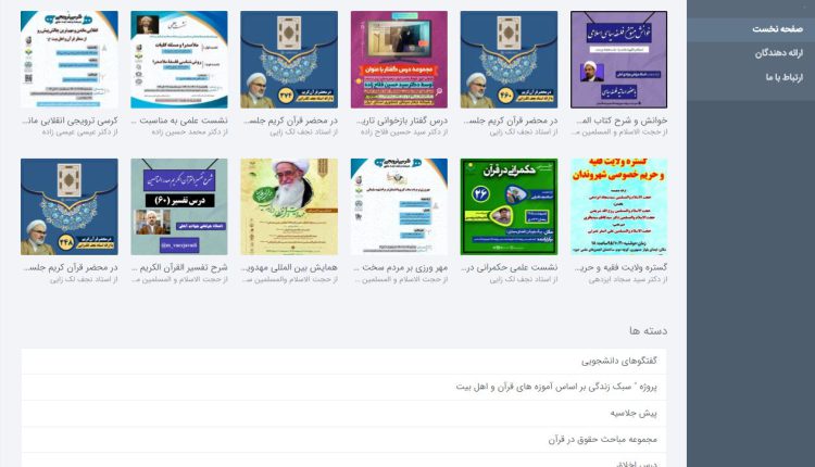 رادیو پژوهش