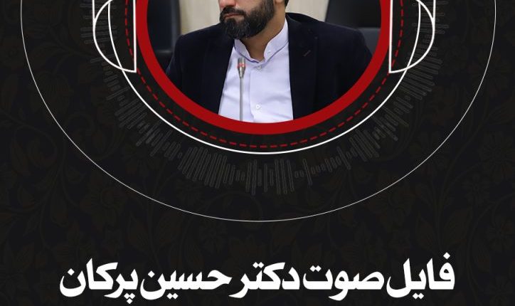 بررسی و تحلیل پیام مقام معظم رهبری(مدظله العالی) به مجلس خبرگان از منظر حکمرانی اسلامی