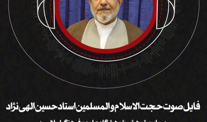 بررسی و تحلیل پیام مقام معظم رهبری(مدظله العالی) به مجلس خبرگان از منظر حکمرانی اسلامی