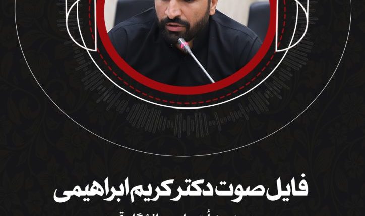 بررسی و تحلیل پیام مقام معظم رهبری(مدظله العالی) به مجلس خبرگان از منظر حکمرانی اسلامی