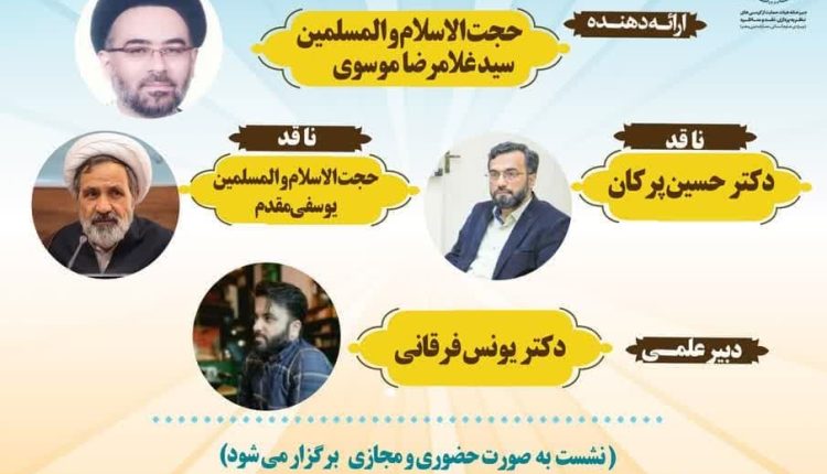 سند تعالی انسان از منظر قرآن کریم