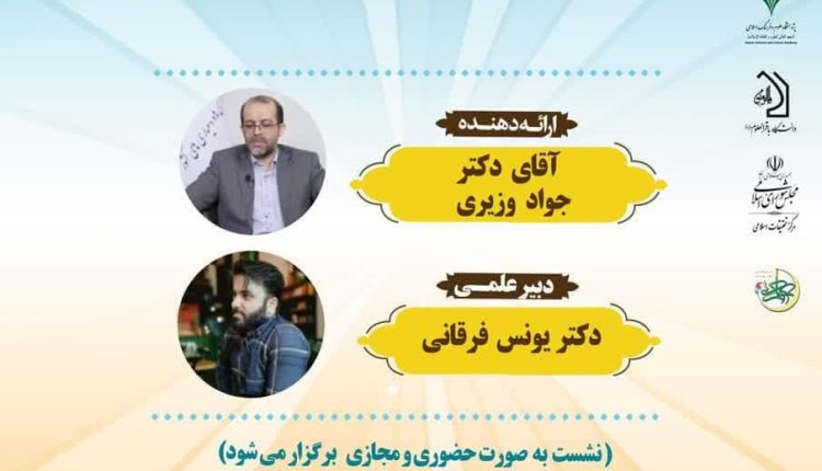 تجربیات حکمرانی در امور داخلی جمهوری اسلامی ایران