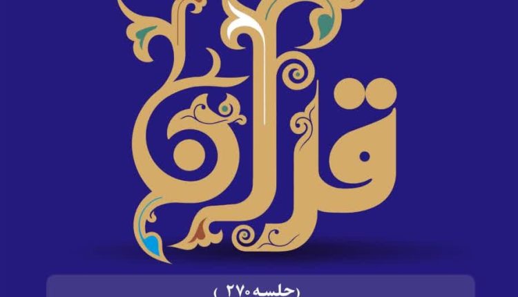 بررسی آیات قرآن و روایات تاریخی درباره دخالت منافقین در جانشینی پیامبر(ص)