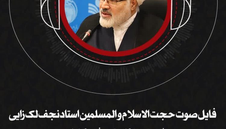 بررسی و تحلیل پیام مقام معظم رهبری(مدظله العالی) به مجلس خبرگان از منظر حکمرانی اسلامی