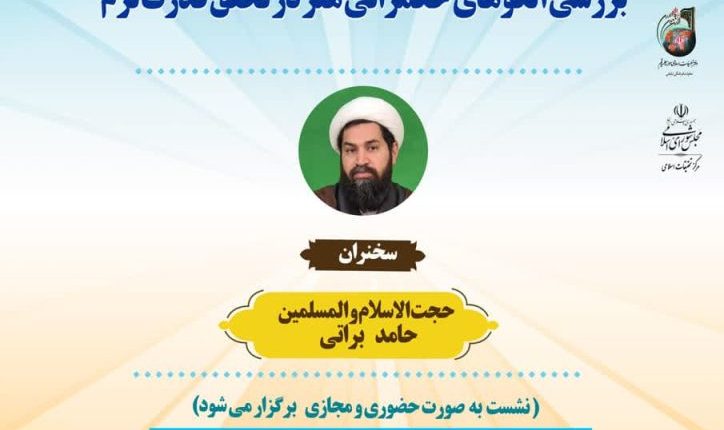 ⏹ بررسی الگوهای حکمرانی هنر در تحقق قدرت نرم