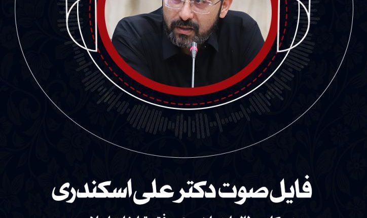 بررسی و تحلیل پیام مقام معظم رهبری(مدظله العالی) به مجلس خبرگان از منظر حکمرانی اسلامی