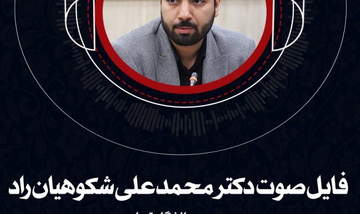 بررسی و تحلیل پیام مقام معظم رهبری(مدظله العالی) به مجلس خبرگان از منظر حکمرانی اسلامی