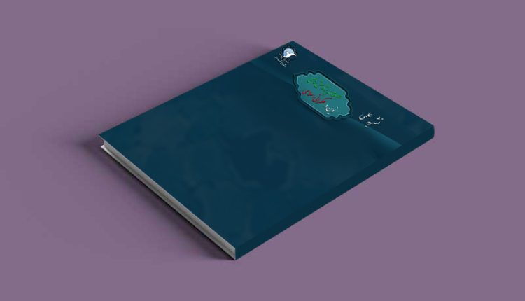 فصلنامه پژوهش های نوین در حکمرانی اسلامی