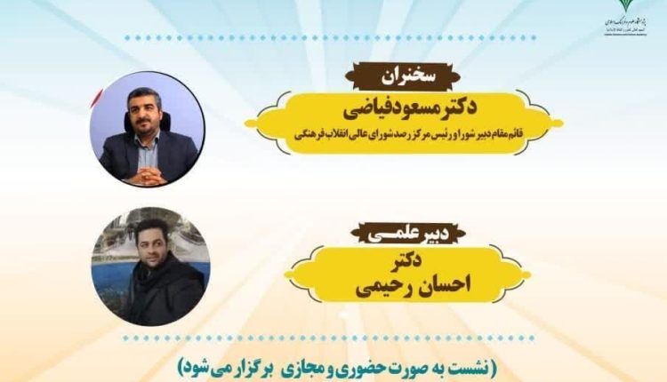 ارائه الگوی قرارگاه در حکمرانی فرهنگی