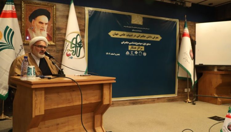 اختتامیه پنجشنبه‌های حکمرانی