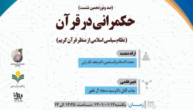 نظام سیاسی و دولت (جلسه اول)