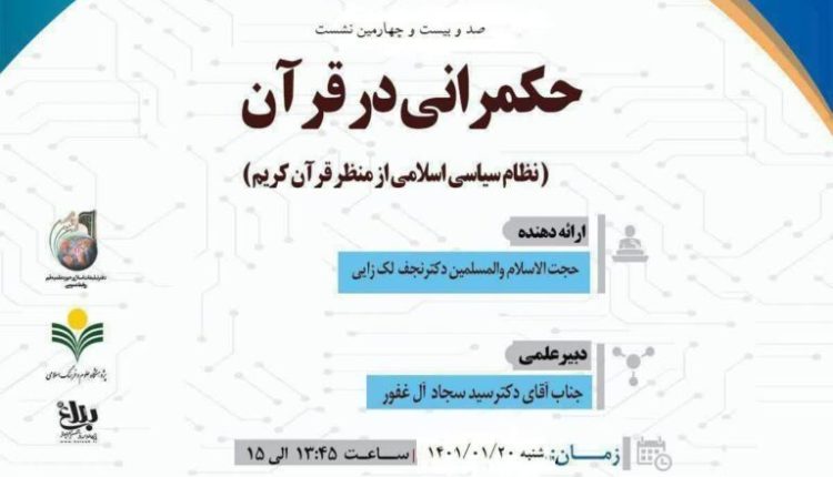 نظام سیاسی و دولت (جلسه ششم)