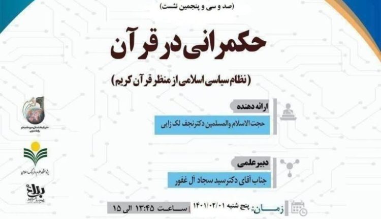 نظام سیاسی و دولت (جلسه پانزدهم)