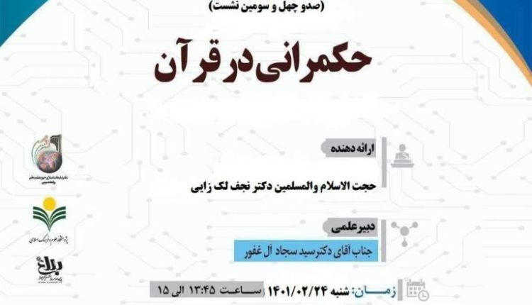 نظام سیاسی و دولت (جلسه بیست و یکم)