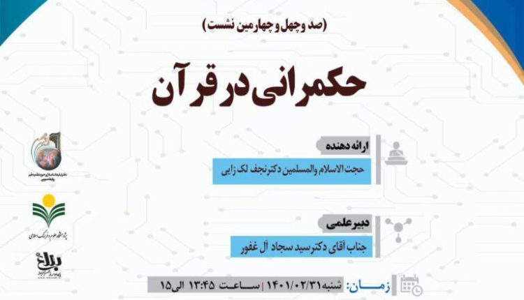 نظام سیاسی و دولت (جلسه بیست و دوم)