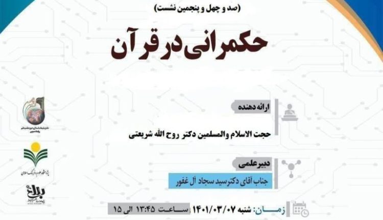 نظام سیاسی و دولت (جلسه بیست و سوم)