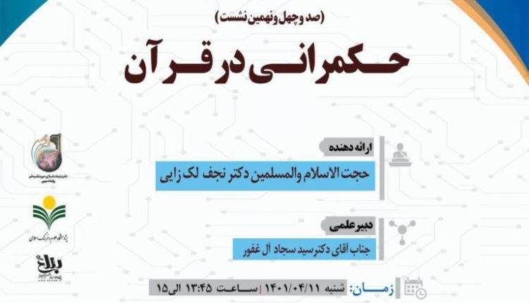 نظام سیاسی و دولت (جلسه بیست و پنجم)