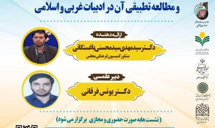 مفهوم شناسی حکمرانی فرهنگی