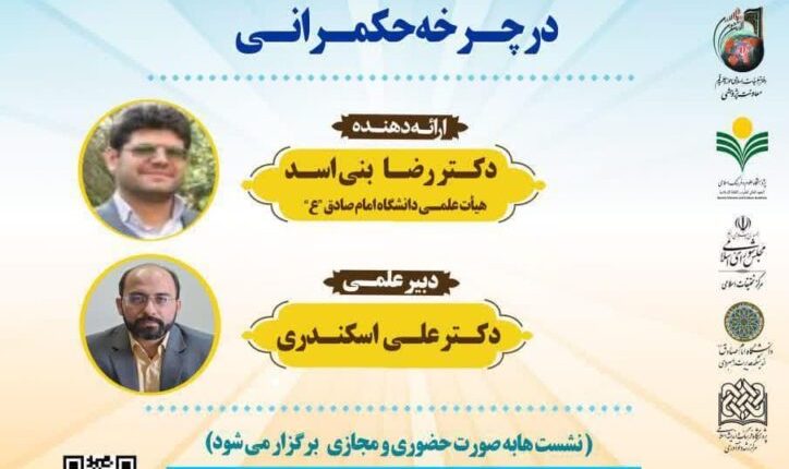 نقش گفتمان استراژیک در تولید اسناد بالادستی در چرخه حکمرانی (قسمت دوم)