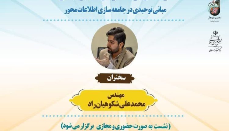 درآمدی بر حکمرانی سایبرنتیکی