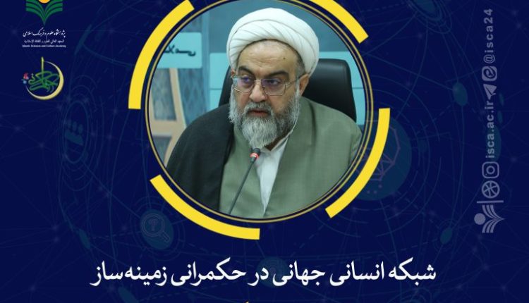 پنجمین مدرسه حکمرانی اسلامی-دکتر محمدتقی سبحانی