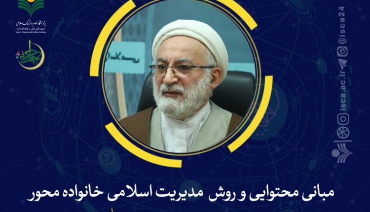 پنجمین مدرسه حکمرانی اسلامی- دکتر ولی الله تقیپور