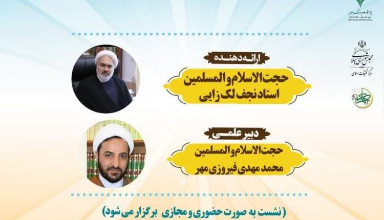 مدرسه حکمرانی اسلامی(7)؛ دلالت های حکمرانی سوره مبارک صف