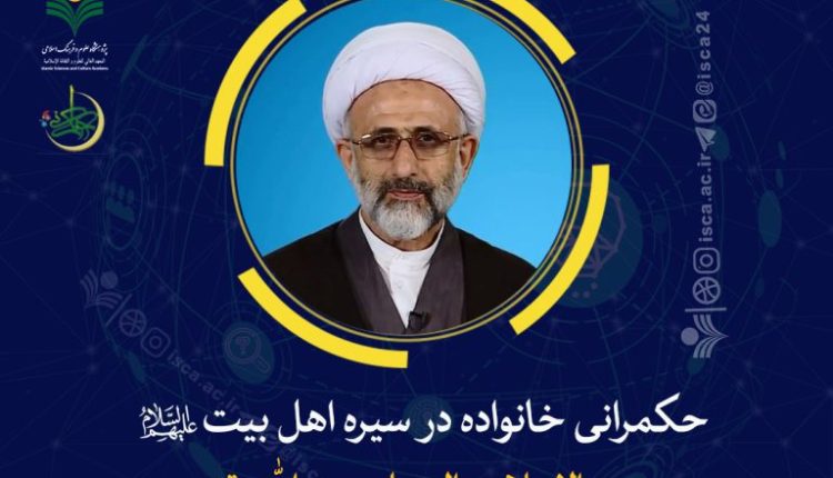 ششمین دوره مدرسه حکمرانی اسلامی-استاد مقدسی