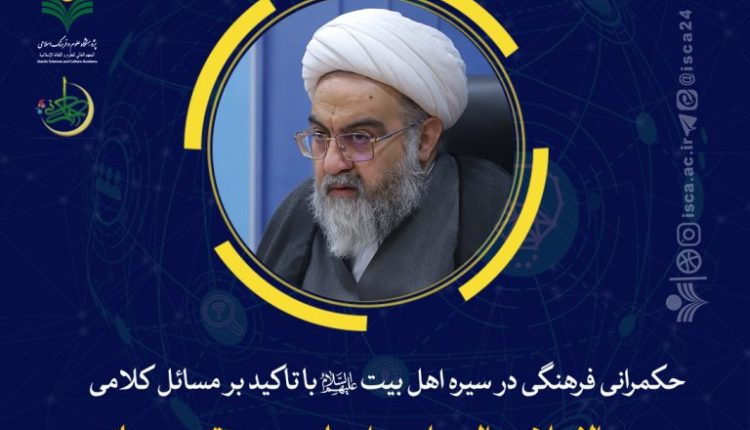 ششمین دوره مدسه حکمرانی اسلامی-استاد محمد تقی سبحانی