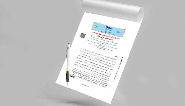 غفلت و ساحات آن، مانع تحقق بیداری و مسئولیت اجتماعی در حکمرانی اسلامی در قرآن و روایات