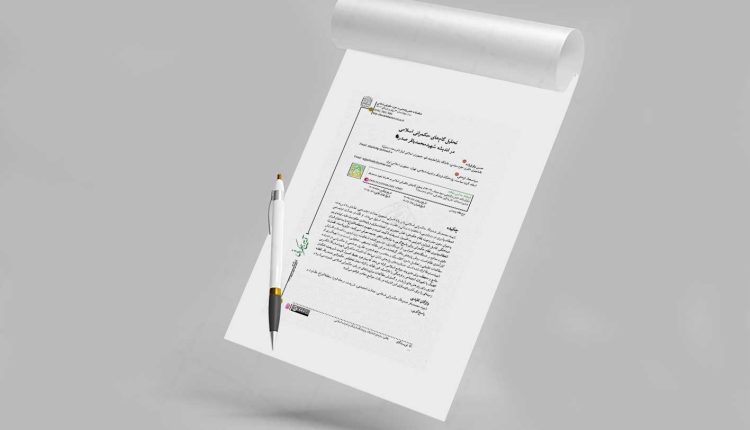 تحلیل گام های حکمرانی اسلامی در اندیشه شهید محمدباقر صدر (رحمه الله)