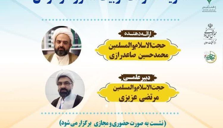 مدرسه حکمرانی اسلامی(7)؛ نظریه حکومت تربیت محور در قرآن