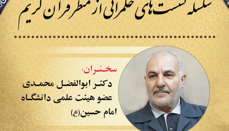 زهد؛ عنصری گم‌شده در حکمرانی