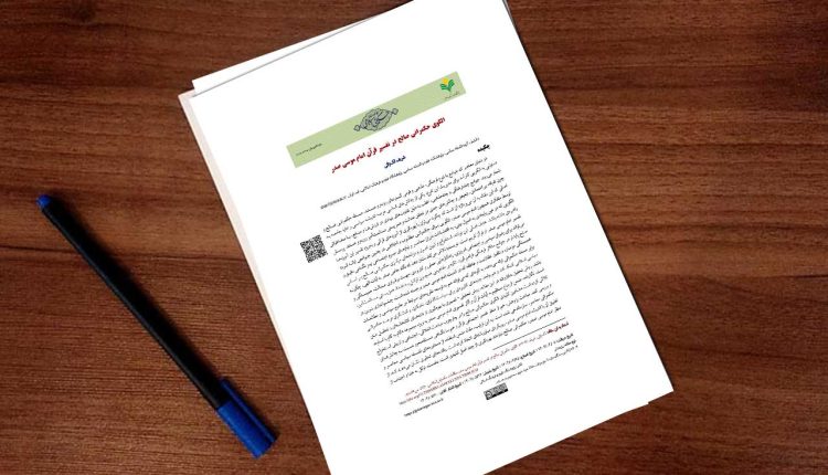 الگوی حکمرانی صالح در تفسیر قرآن امام موسی صدر