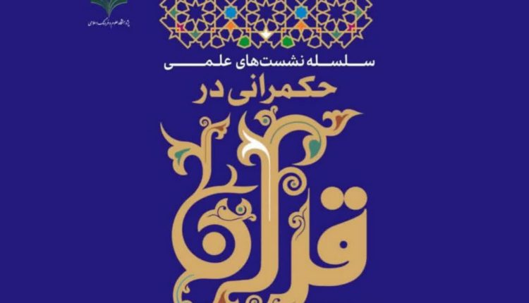 حکمرانی مقاومتی با توصیه به حق و صبر ممکن می‌شود