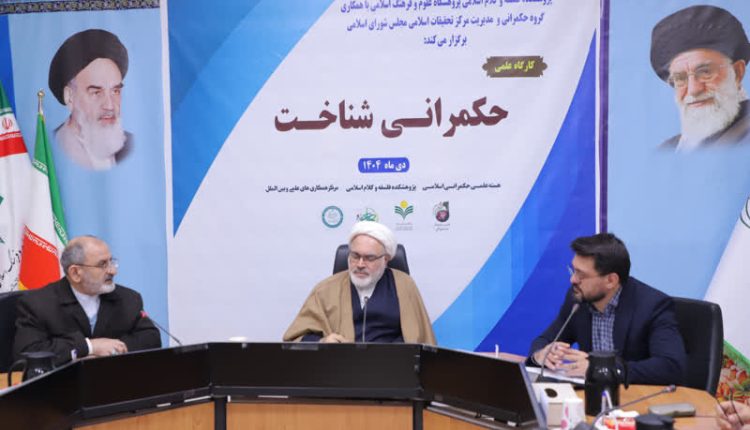 «جنگ شناختی» میدان اصلی تقابل دشمن با ایران اسلامی است/ لزوم تأسیس قرارگاه ملی علوم شناختی