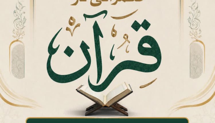 حکمرانی در قرآن(جلسه 372)