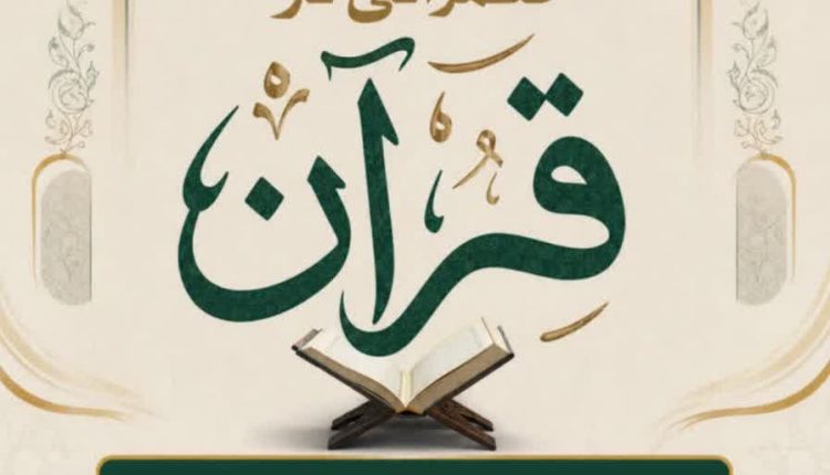 حکمرانی در قرآن(جلسه 374)