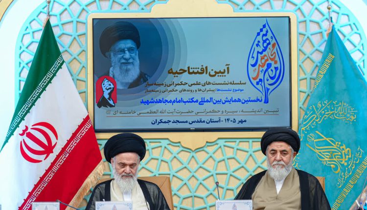 زمینه‌سازی ظهور با ایجاد زندگی مهدوی و تربیت کادر مؤمن محقق می‌شود